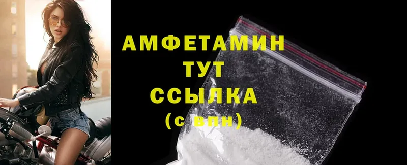 где найти   Болотное  Amphetamine VHQ 