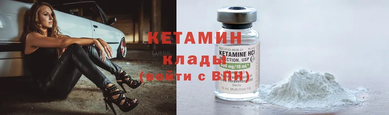 наркотики  Болотное  КЕТАМИН ketamine 