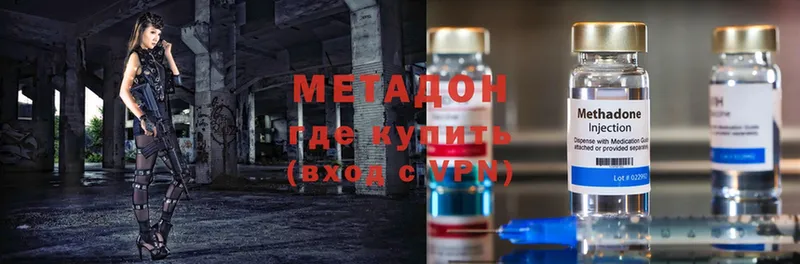 Метадон methadone Болотное